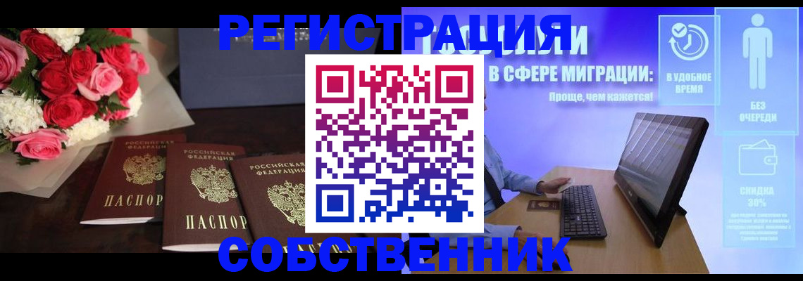 регистрация в Райчихинске