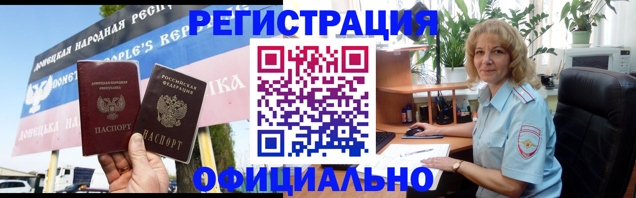 прописка в квартире в Райчихинске